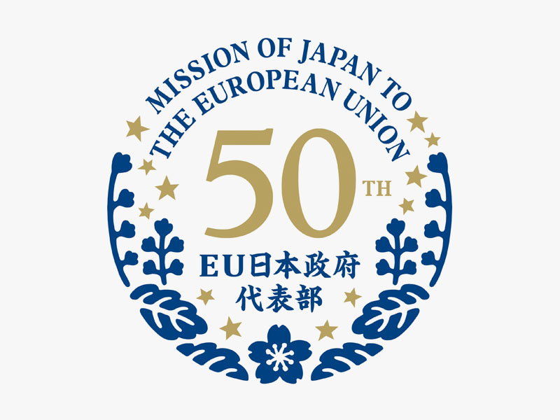 EU日本政府代表部設立50周年